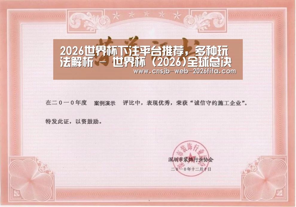 荣誉证书二