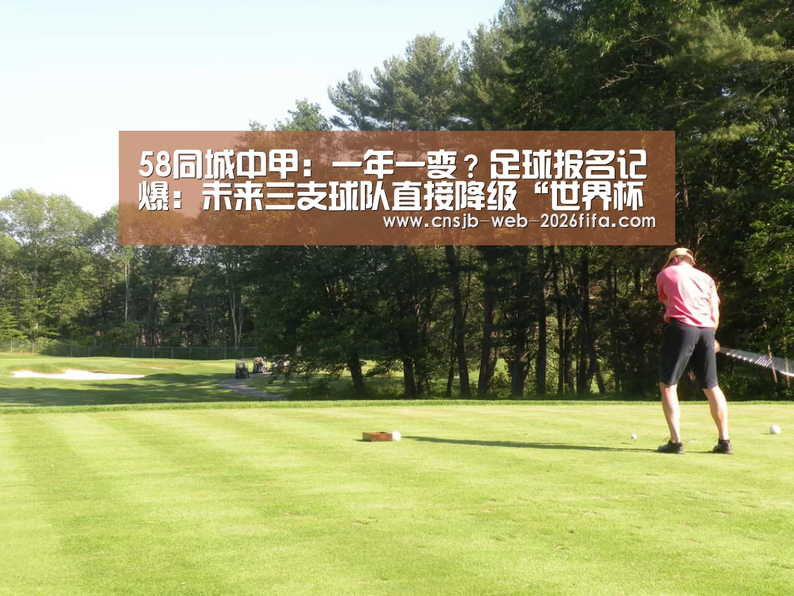 世界杯外围买球