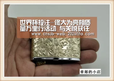 世界杯外围买球
