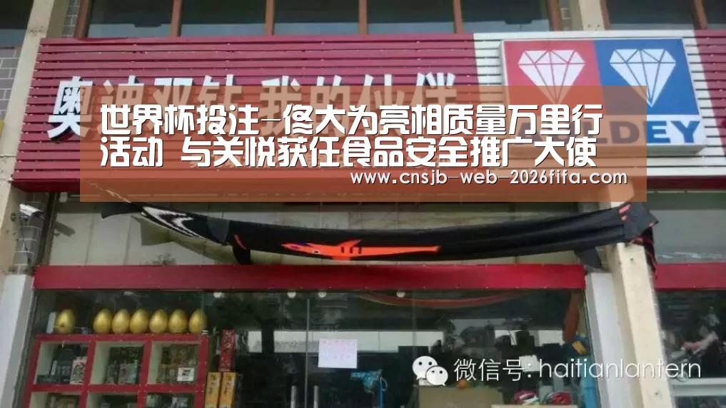世界杯外围买球