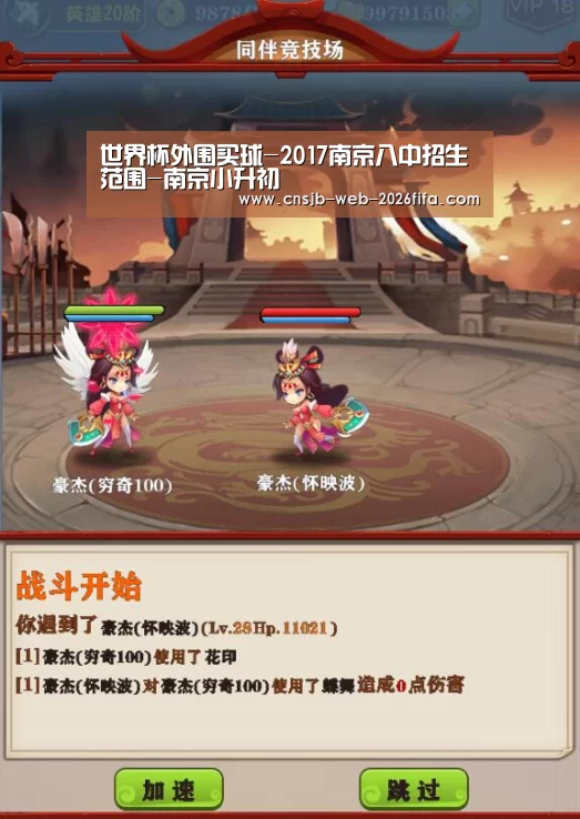 世界杯买球网站