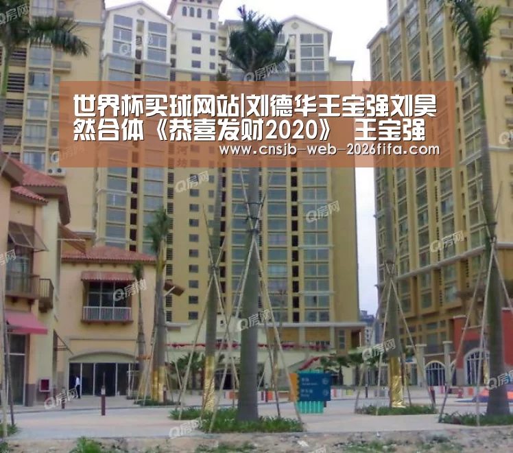 世界杯投注