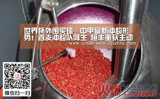 世界杯投注