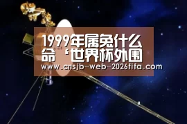 世界杯外围买球
