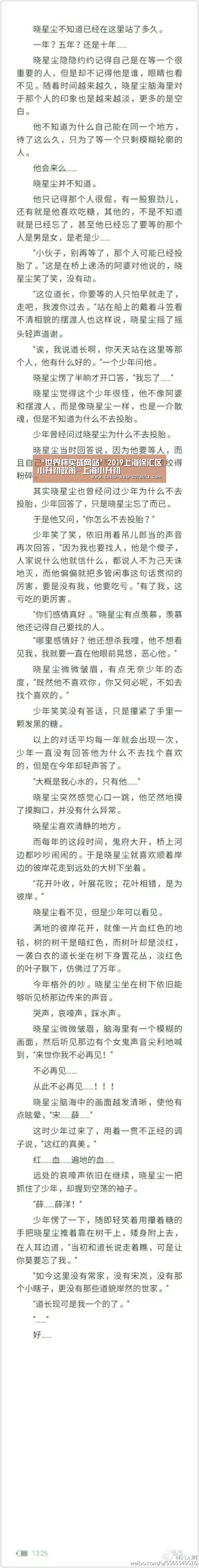 ‘世界杯买球网站’2019上海徐汇区小升初政策-上海小升初(图2) 世界杯投注