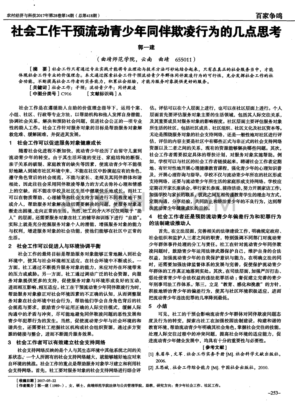 ‘世界杯买球网站’2019上海徐汇区小升初政策-上海小升初(图4) 世界杯投注