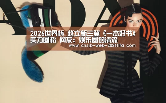 2026世界杯