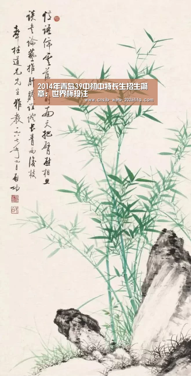 世界杯外围买球