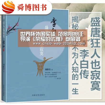 世界杯买球网站
