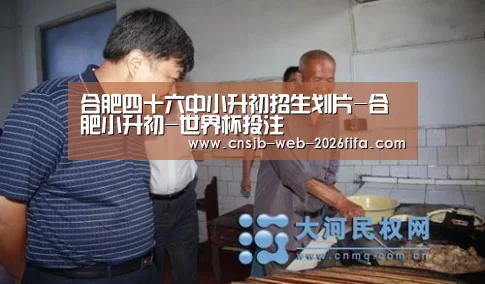 2026世界杯