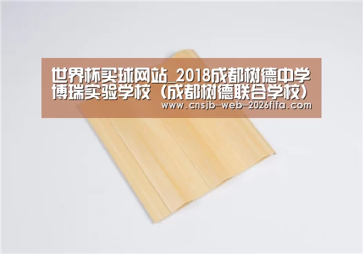世界杯外围买球
