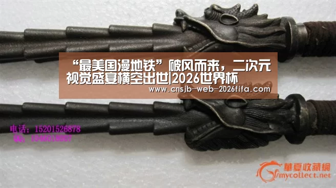 世界杯外围买球
