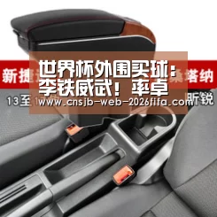 世界杯买球网站