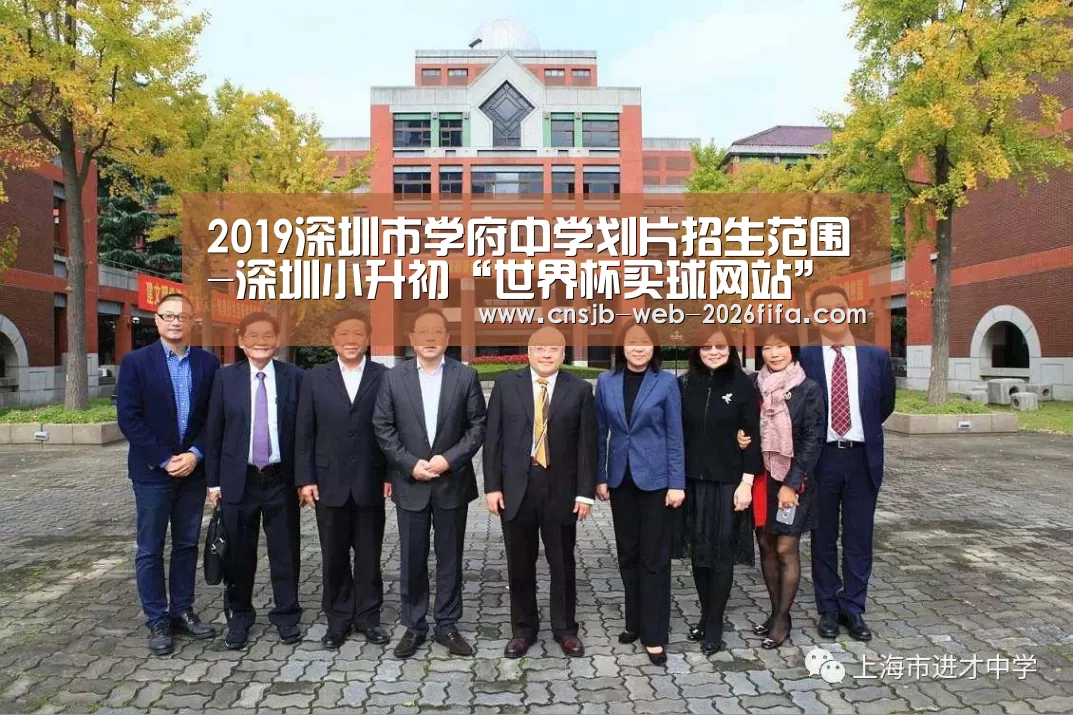 2026世界杯