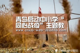 世界杯买球网站