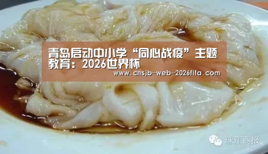 2026世界杯