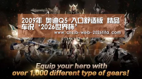 2026世界杯