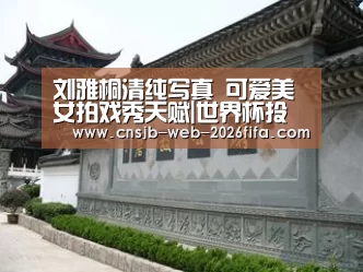 世界杯买球网站