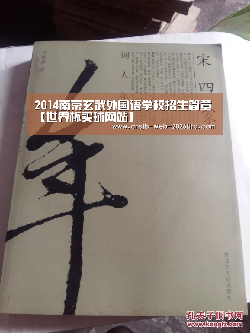 世界杯投注