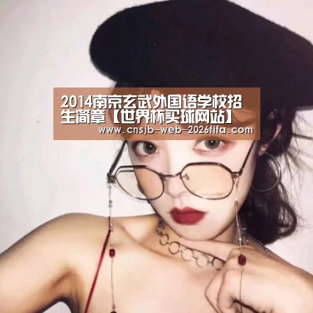 世界杯外围买球
