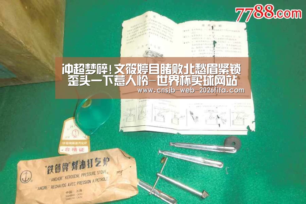 世界杯买球网站