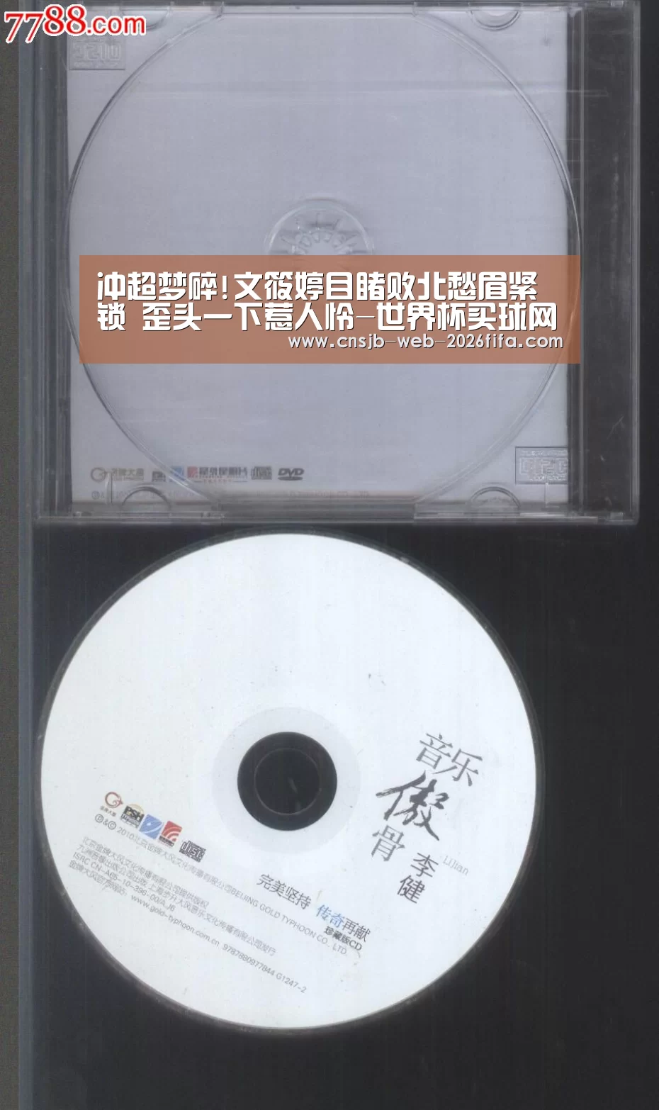 世界杯外围买球