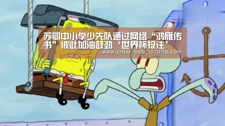 世界杯买球网站