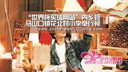 世界杯买球网站