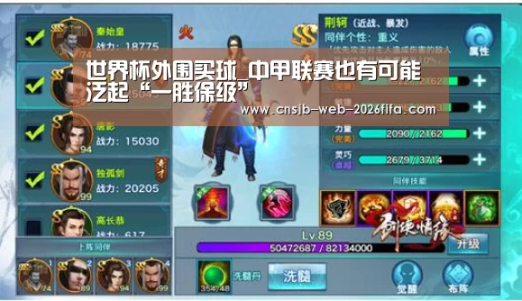 2026世界杯