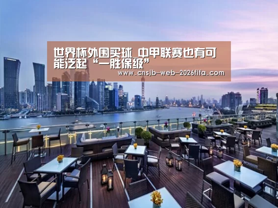 世界杯买球网站