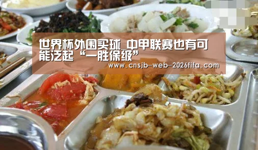 世界杯外围买球