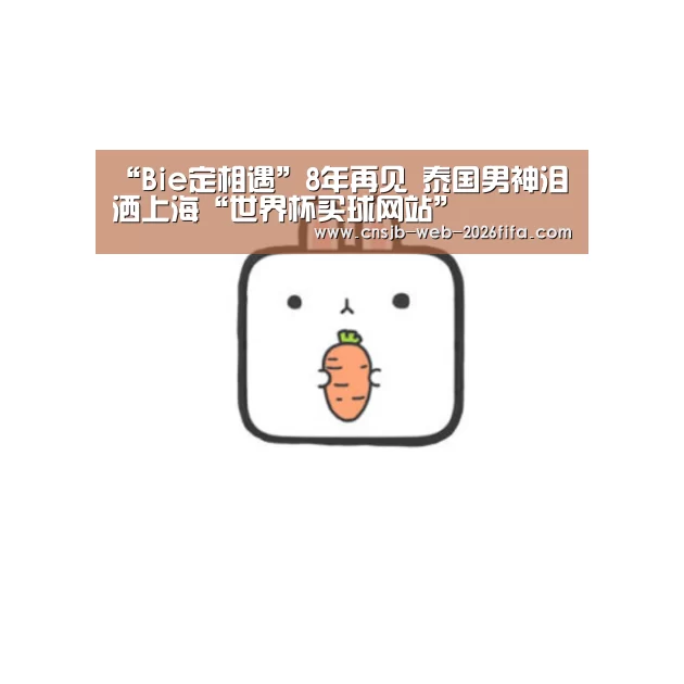 世界杯外围买球