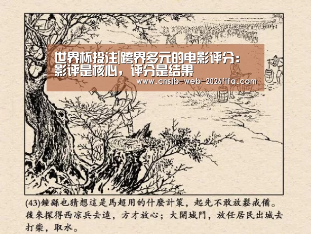 世界杯投注