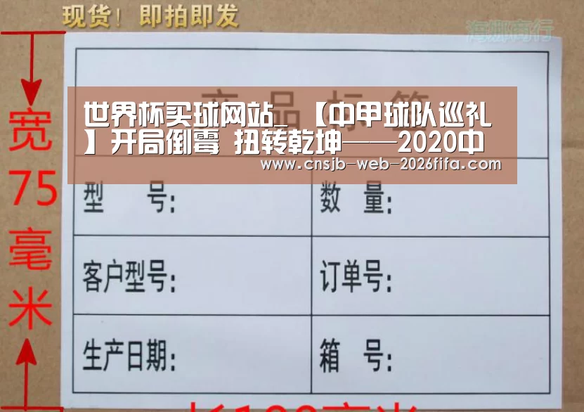 世界杯外围买球