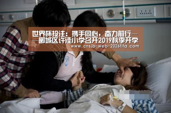 世界杯买球网站