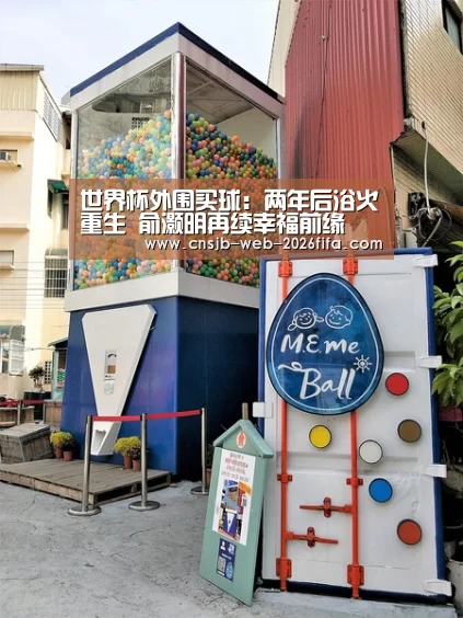 世界杯外围买球