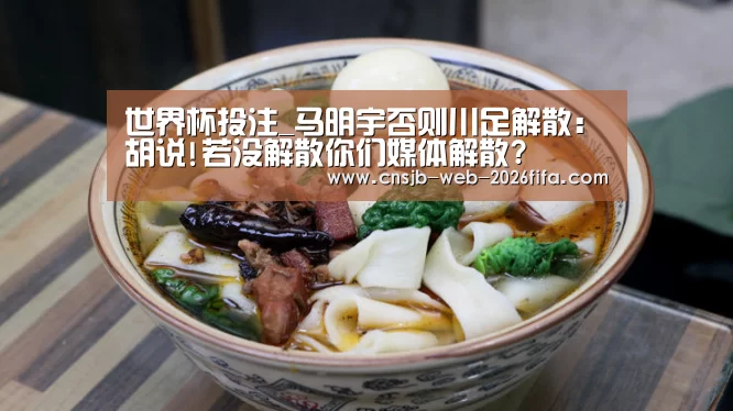 世界杯外围买球
