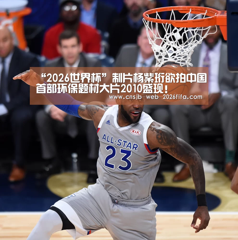2026世界杯