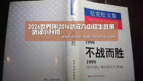 世界杯投注